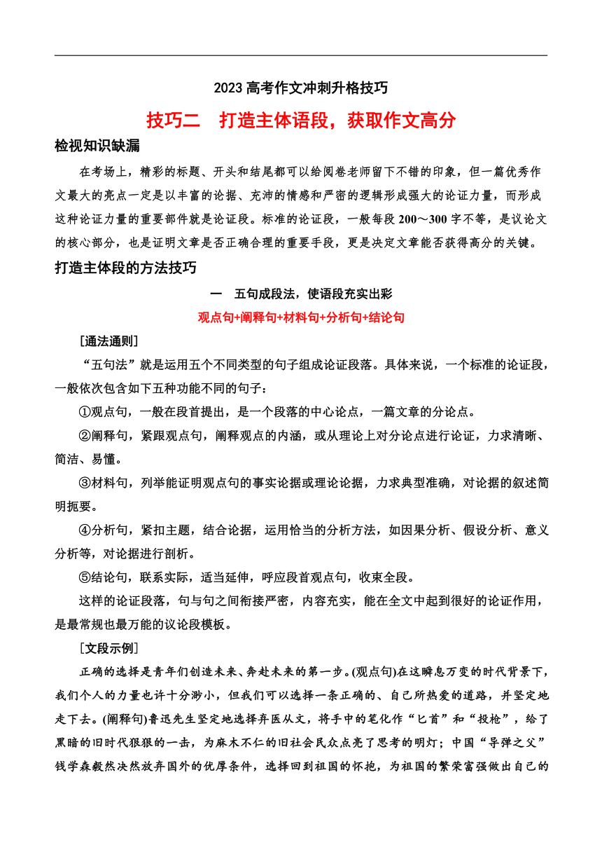 最新高考冲刺卷语文二(高考语文冲刺必备二卷)