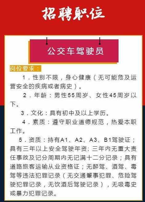 e滁州驾驶员最新招聘：滁州驾驶员职位招募中