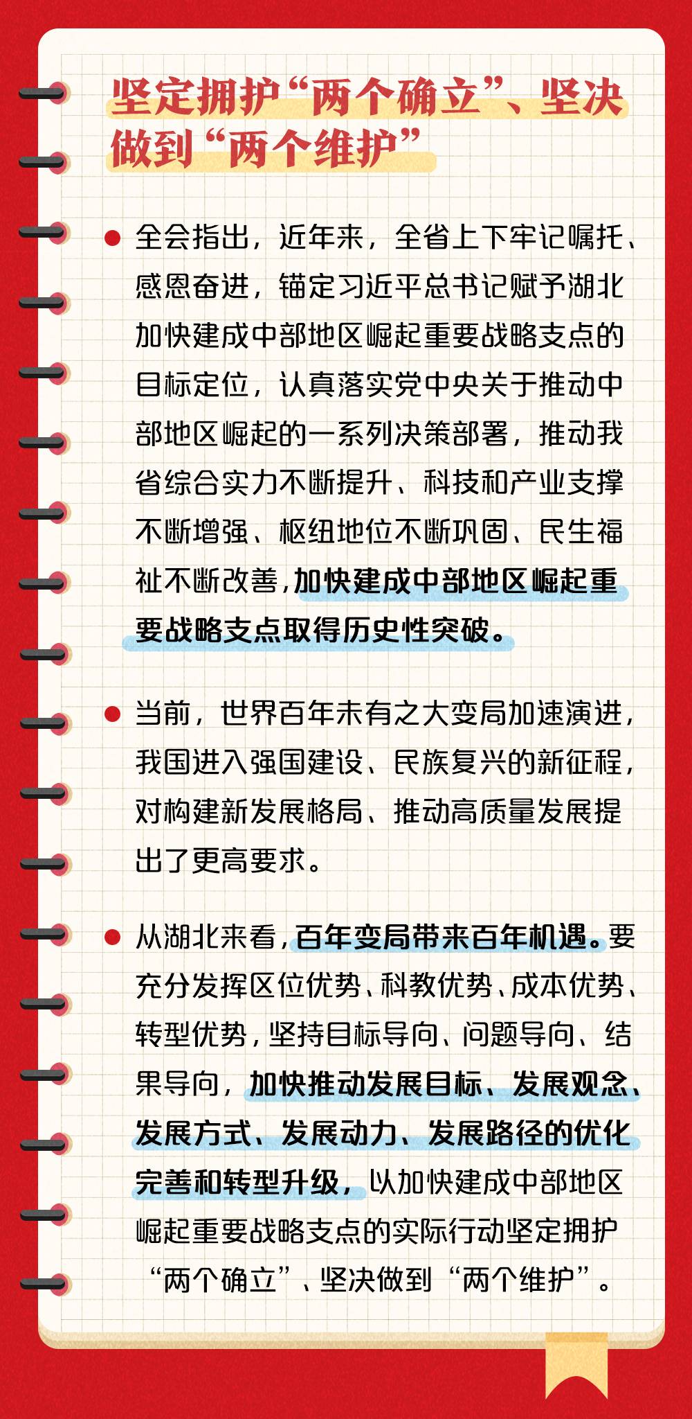 黄大仙三肖三码必中三｜黄大仙三肖三码永中三次必中｜强化解答解释落实_订阅版V33.860