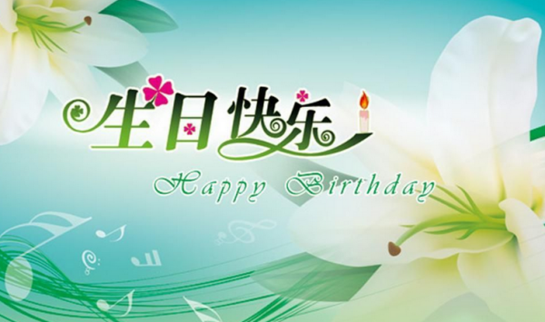 最新祝福父亲生日的话，父亲生日祝福新语