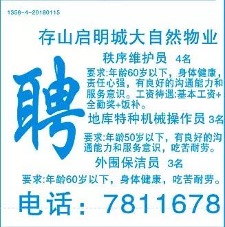 海口招聘信息最新消息,海口求职资讯速递