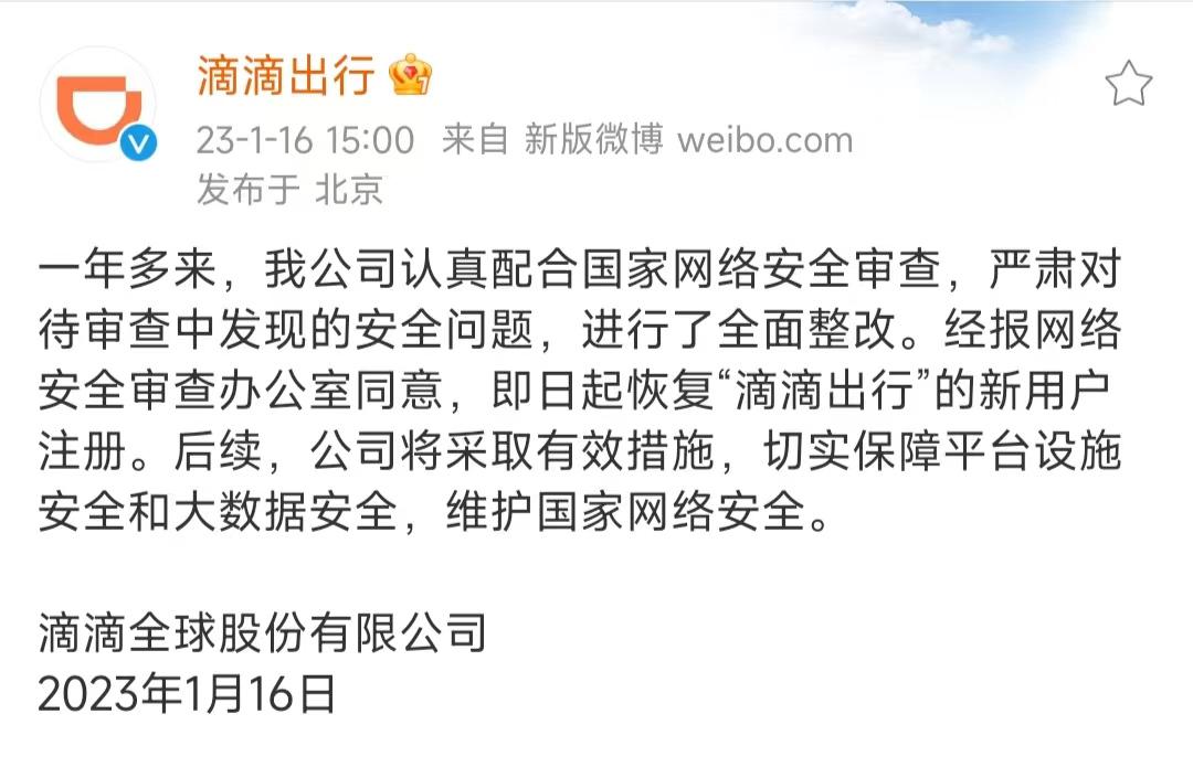 今日滴滴快车最新消息-滴滴快车今日资讯速递