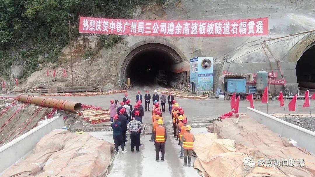 “余遵高速公路建设最新动态”