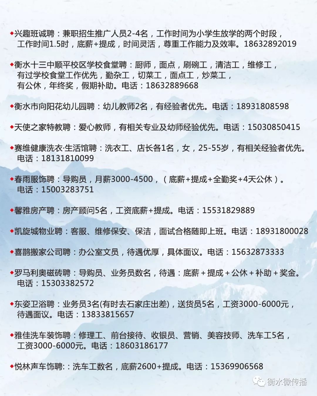 喜讯！拜泉地区最新职位空缺，优质工作等你来挑战！