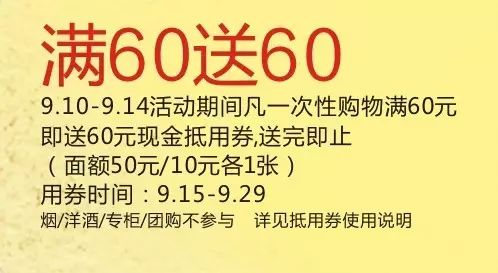 96元惊喜价，心动价等你来享