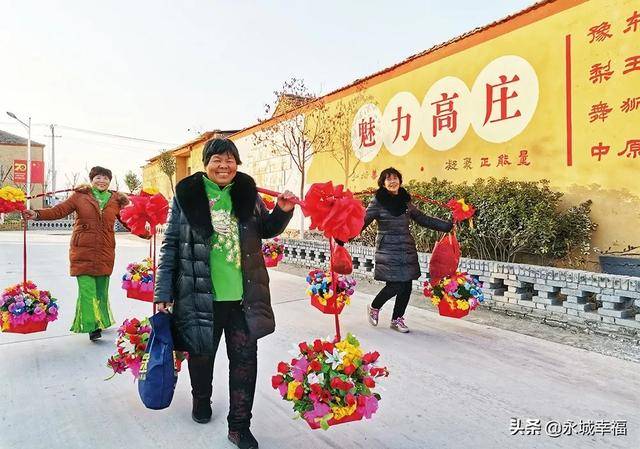 永城呼庄焕新居，幸福家园喜气盈