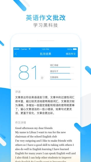 拥抱知识新篇章——下载小猿搜题全新升级版