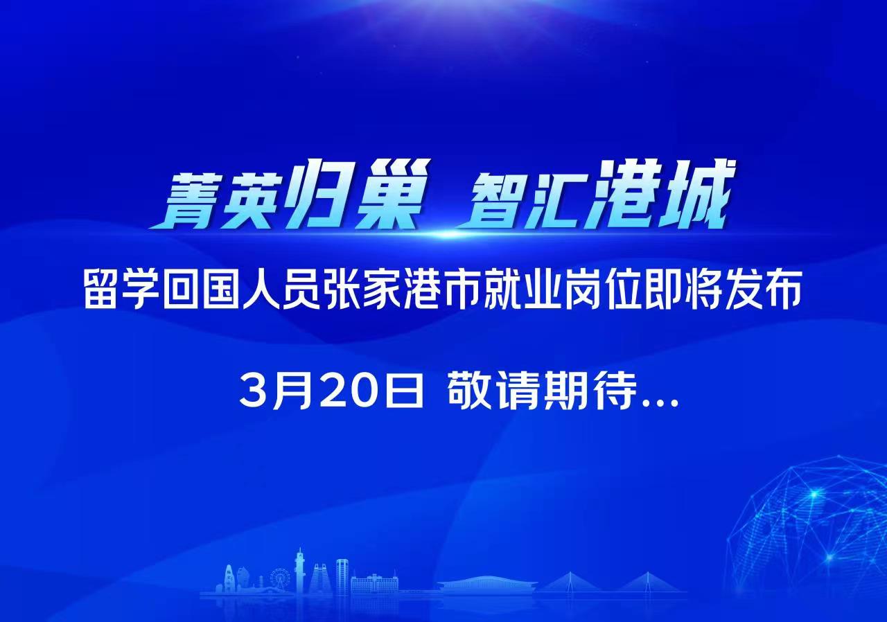 张家港人才市场最新职位发布