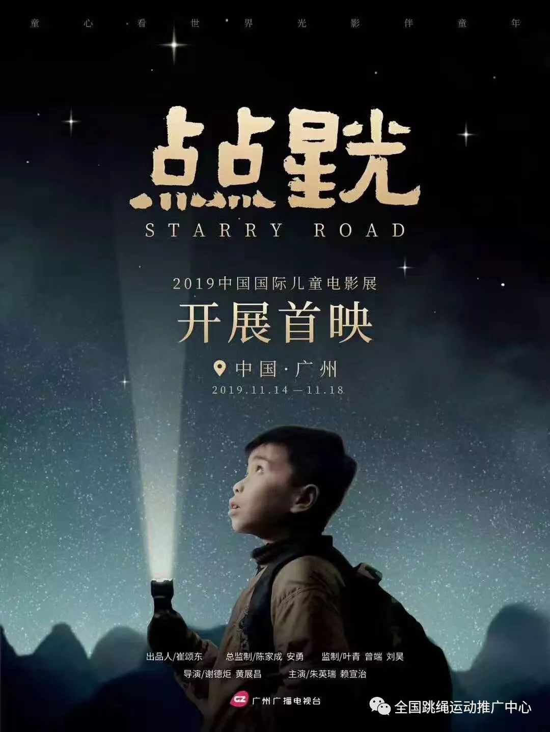 天佑影坛新作倾情献映，星光熠熠映照银幕佳话