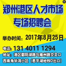 【高邑地区】最新招聘资讯汇总，高邑吧人才招聘信息大放送