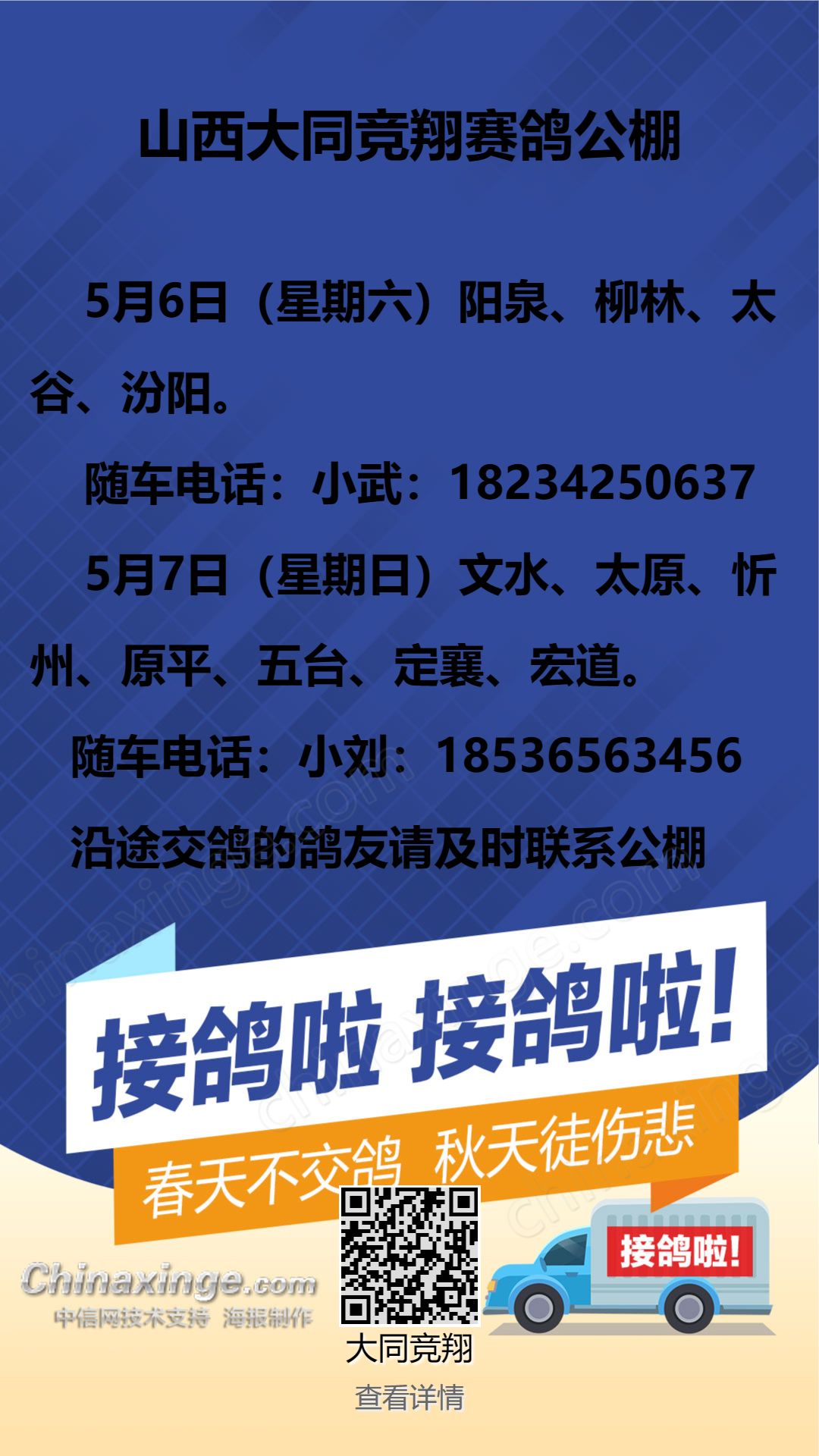 大同永永公棚最新动态揭晓：权威公告抢先看