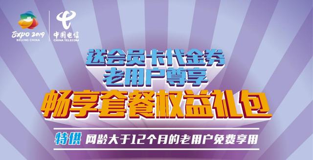 太原电信宽带促销季：畅享高速网络，惊喜活动抢先体验！