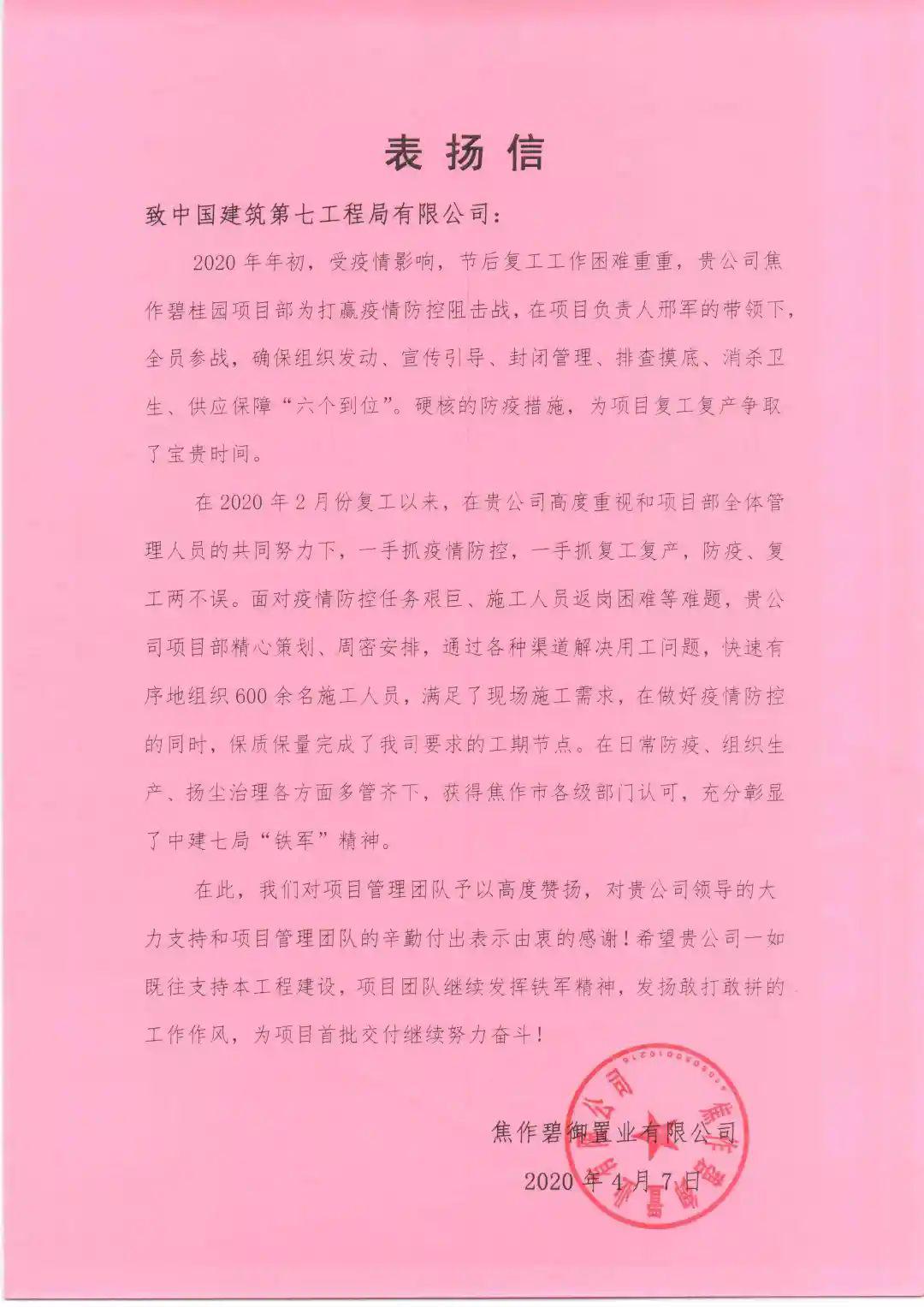 清远市温国伟最新动态揭晓，精彩资讯不容错过！