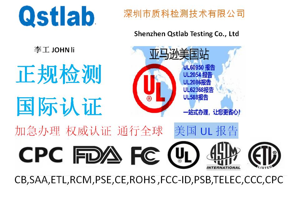 UL1642规格全新升级版：权威指南与详细解读