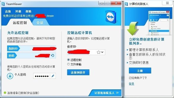 全新升级！TeamViewer V[版本号]：极致远程协作体验，一触即达！